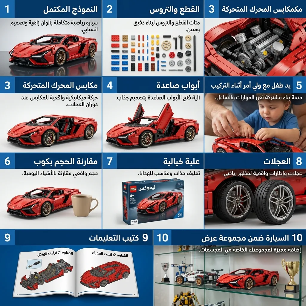 مجموعة تركيب سيارة رياضية من مكعبات أصلية