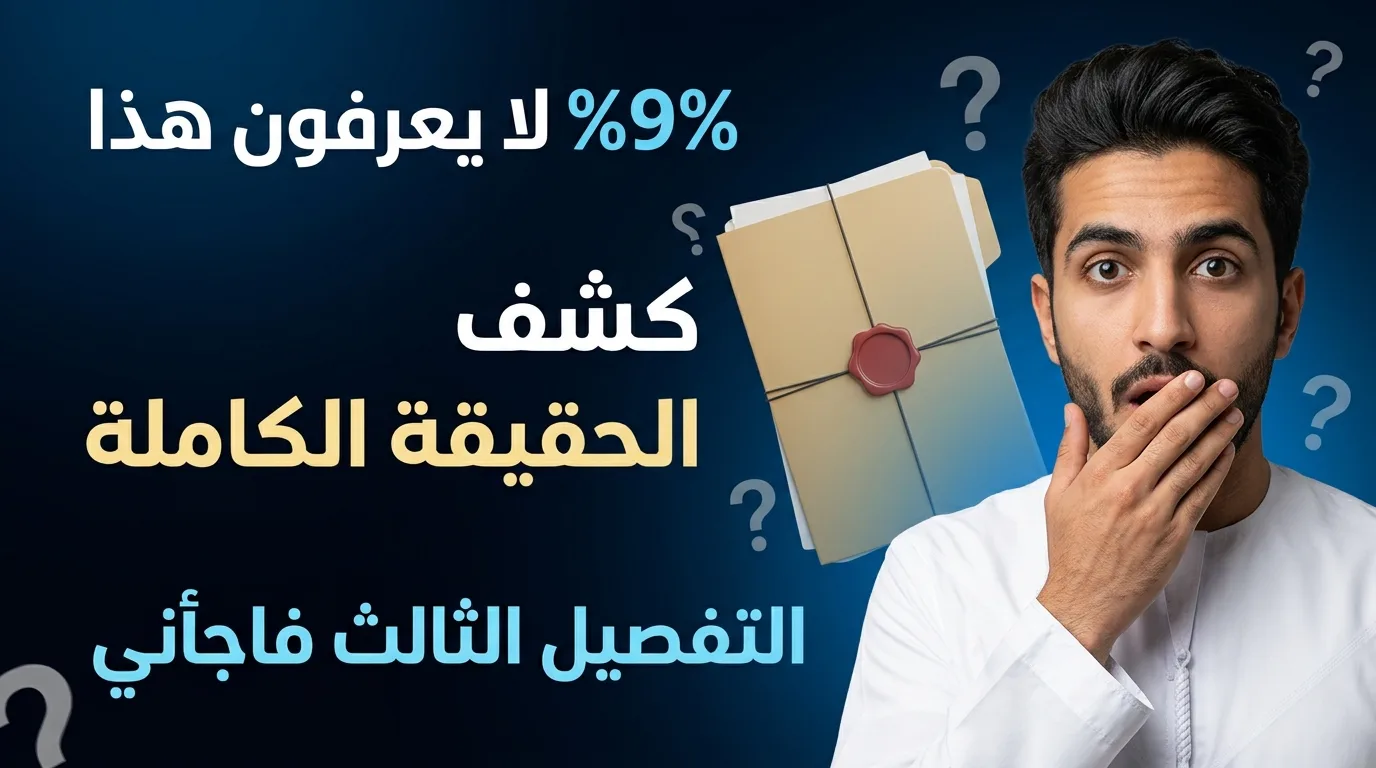 صورة كشف سر بتعبير دهشة وخلفية غامضة