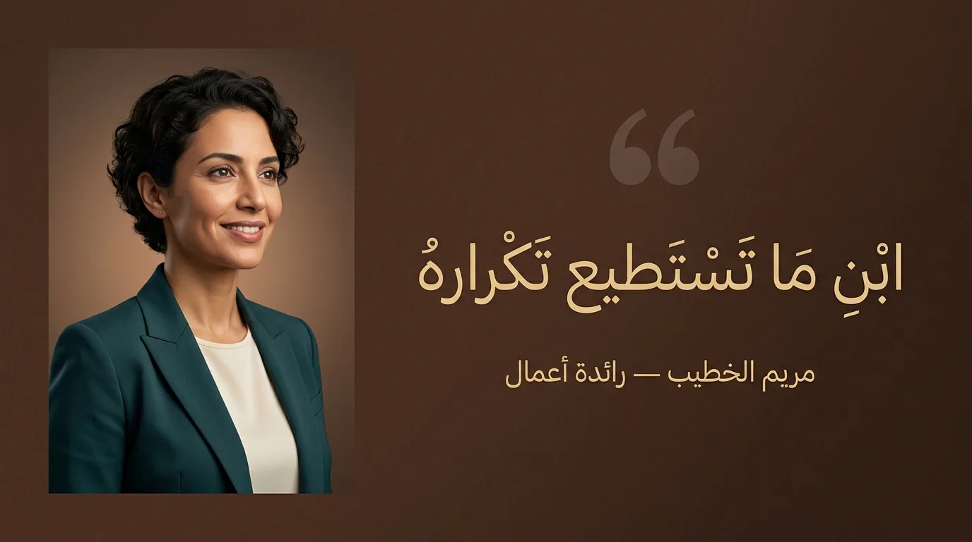 بطاقة اقتباس أنيقة لرائدة أعمال خيالية
