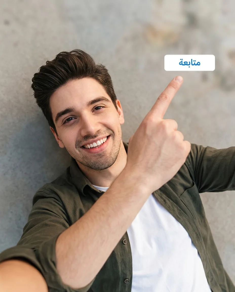 تركيب طبقي إبداعي: دعوة للعمل على وسائل التواصل الاجتماعي مع استبدال الخلفية