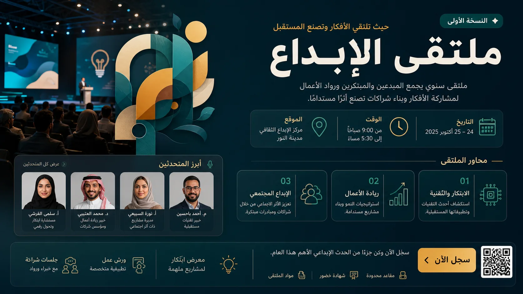 لافتة فعالية عربية