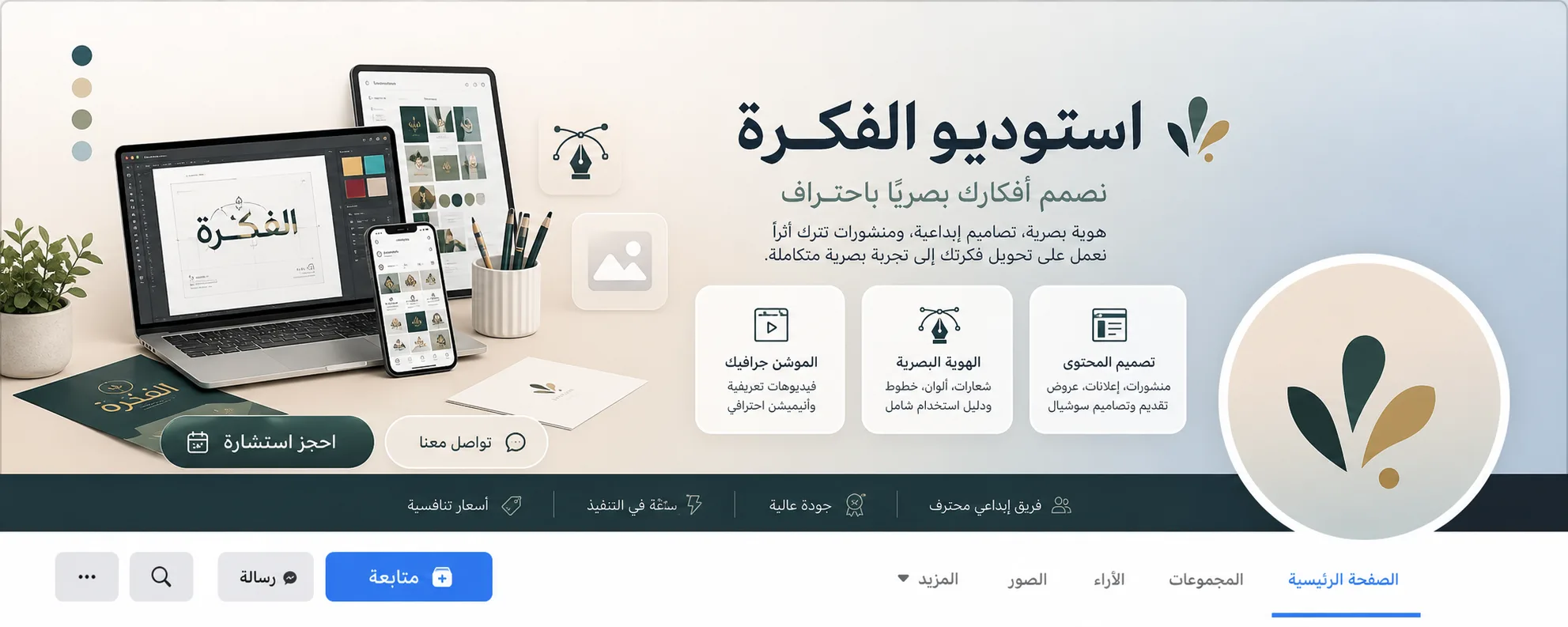 غلاف اجتماعي بنص عربي حديث