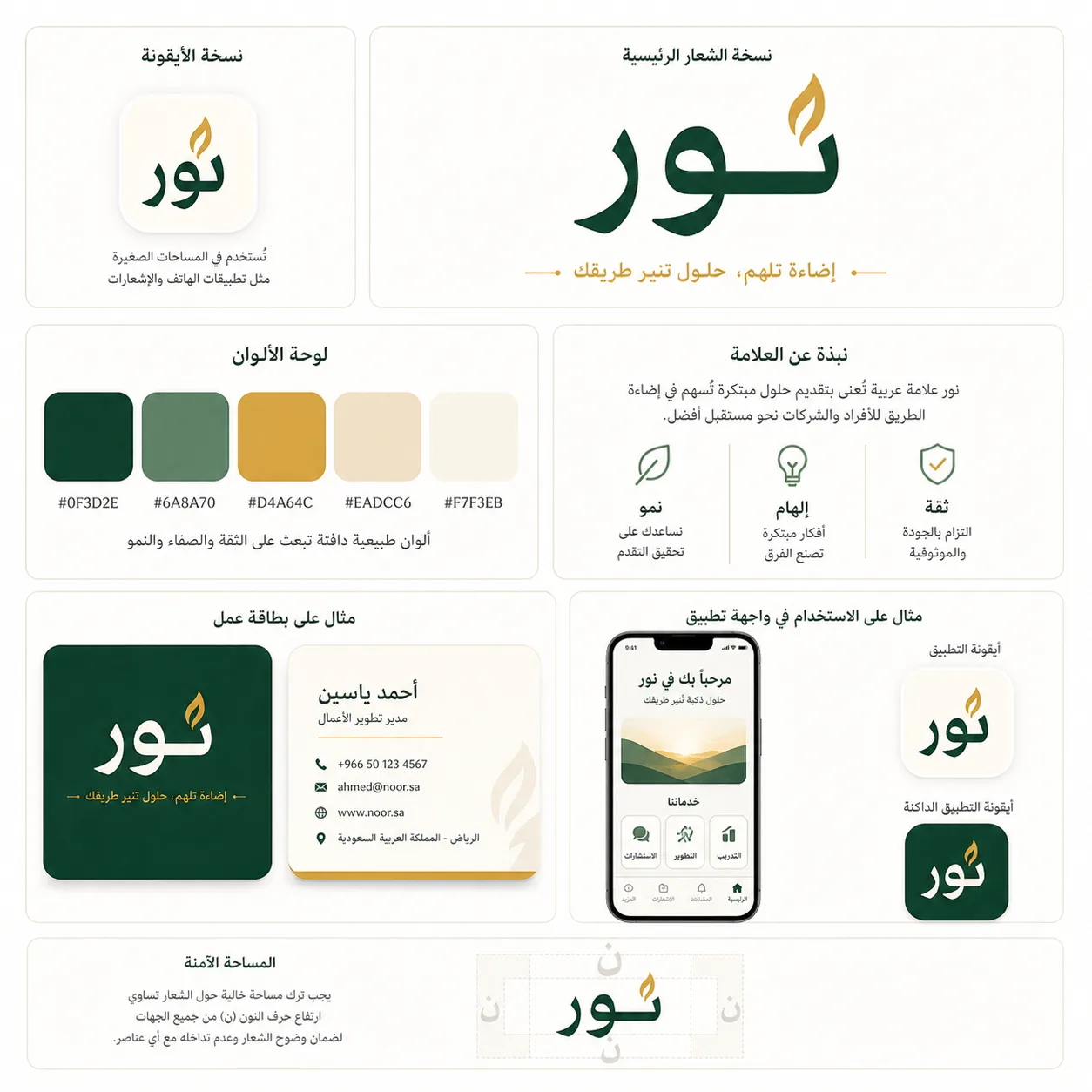 شعار نصي عربي بسيط