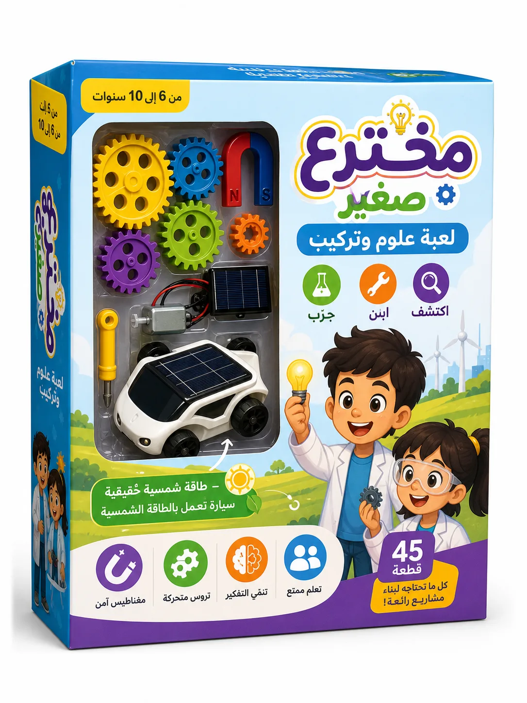 تغليف لعبة علوم وتركيب للأطفال بالعربية
