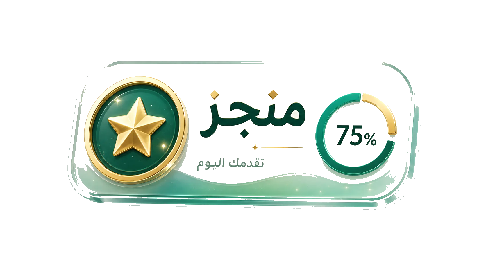عنصر واجهة جاهز للعزل