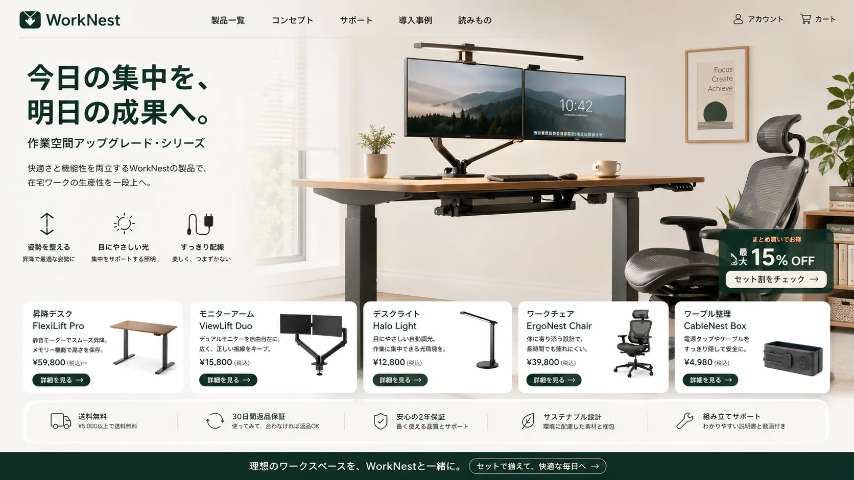 在宅ワークホームオフィスアップグレード