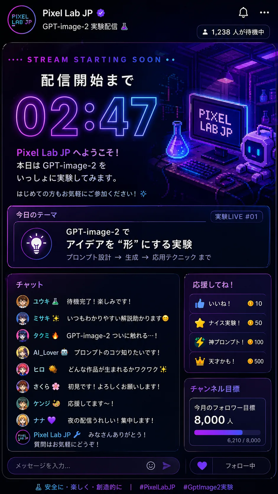 テッククリエイター配信開始画面